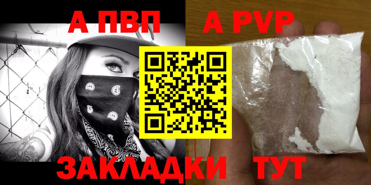 Череповец  Alpha-PVP мука  Альфа ПВП СК  Вход с VPN 