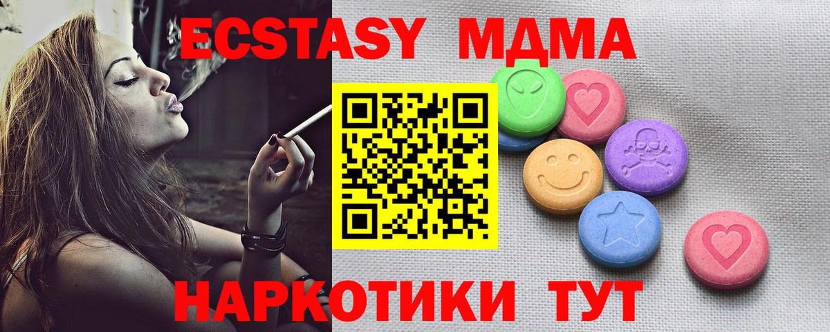 Экстази Cube  Вход с VPN  где купить наркотик  ЭКСТАЗИ TESLA  Череповец 