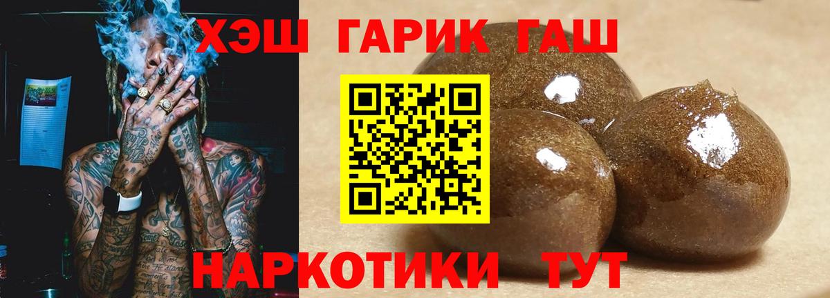 ГАШИШ VHQ  Вход с VPN  Гашиш гарик  Череповец 