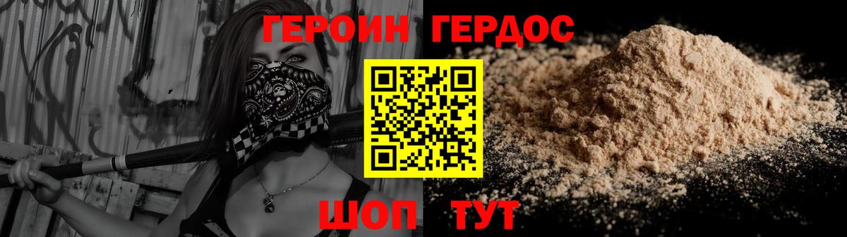 ГЕРОИН афганец  Вход с VPN  Череповец 