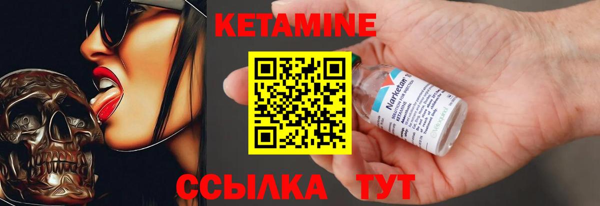 КЕТАМИН VHQ  КЕТАМИН ketamine  Вход с VPN  Череповец 