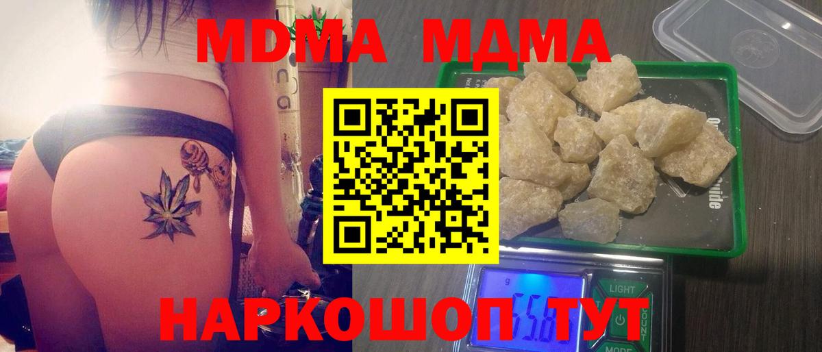 МДМА VHQ  МДМА crystal  Череповец  Вход с VPN 
