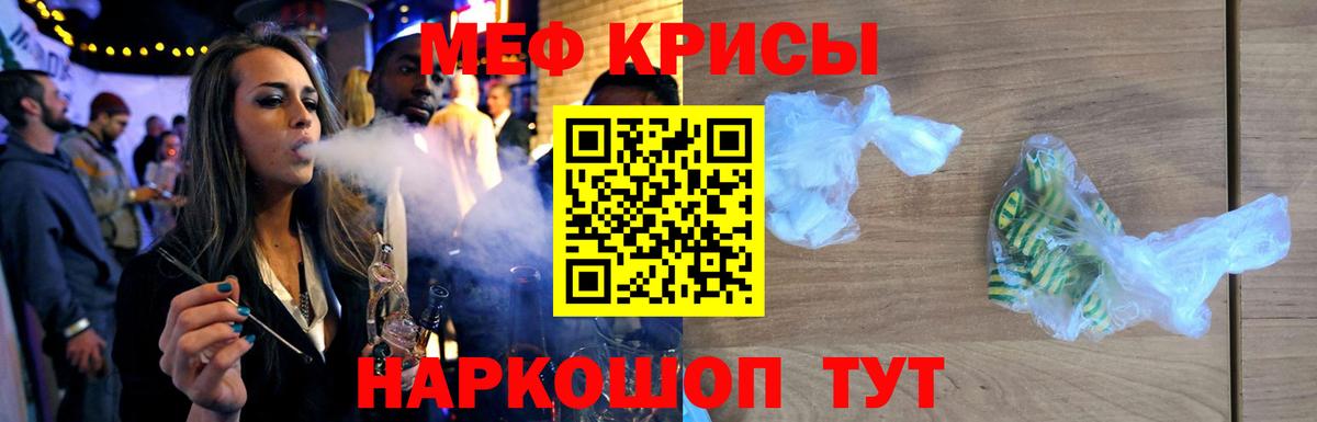 Меф мука Череповец