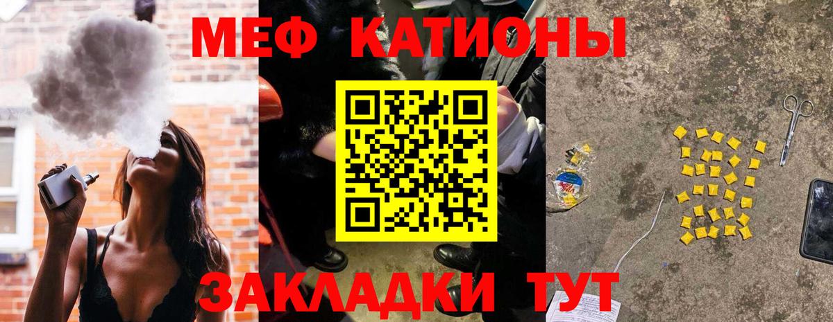МЯУ-МЯУ кристаллы  где можно купить   Череповец  Мефедрон 4 MMC  Вход с VPN  Меф 