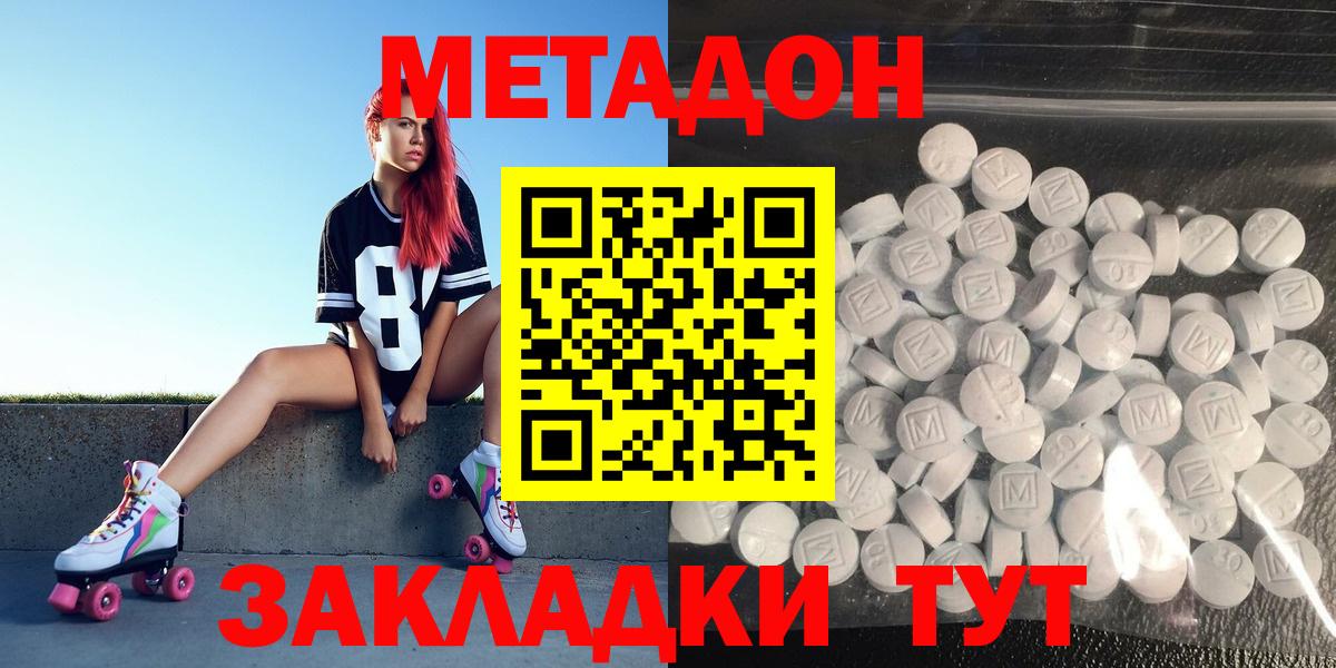 ссылка на мегу маркетплейс  МЕТАДОН белоснежный  Череповец  Вход с VPN  Метадон белоснежный 