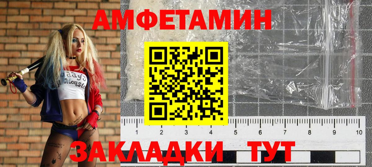 Первитин кристалл  Вход с VPN  Череповец 
