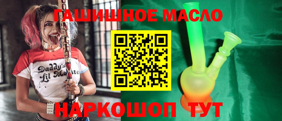 Дистиллят ТГК вейп с тгк  ОМГ ОМГ ссылки  ТГК концентрат  Череповец  Вход с VPN 